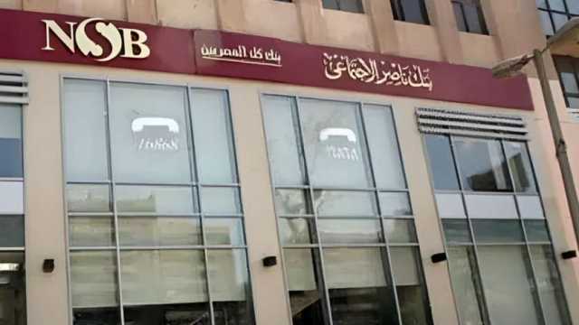 ‎قرض بدون فوائد.. بنك ناصر يقدم تسهيلات جديدة للمرأة