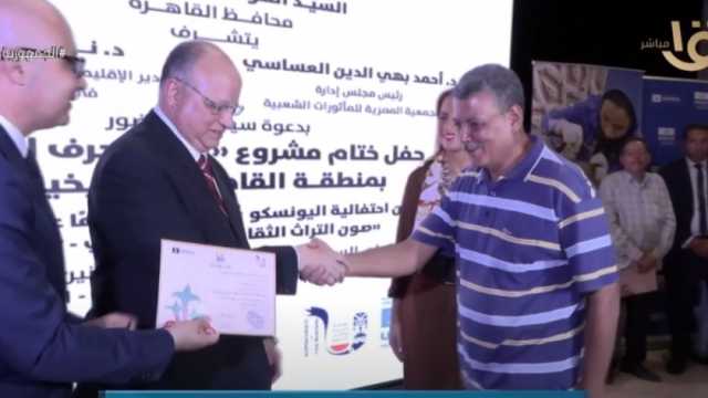 تفاصيل حفل ختام مشروع حصر الحرف التراثية في منطقة القاهرة التاريخية