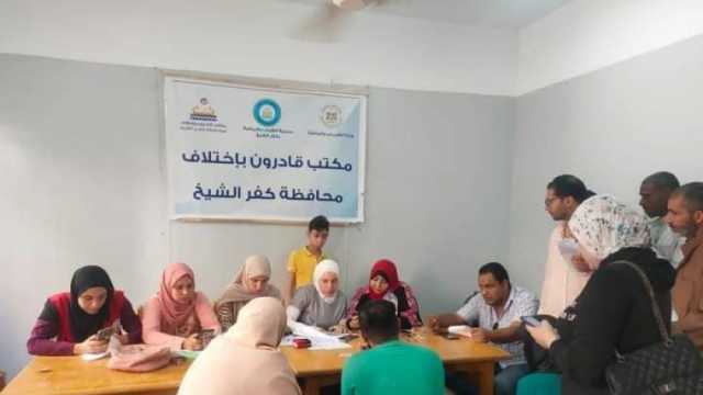 «هنوصلك» تصل بلطيم وسيدي سالم لاستخراج بطاقة الخدمات المتكاملة لذوي الهمم