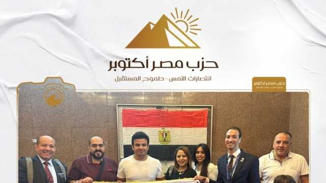 رئيس «مصر أكتوبر» عن إقبال المصريين بالخارج على الانتخابات: لديهم إحساس بالوطن