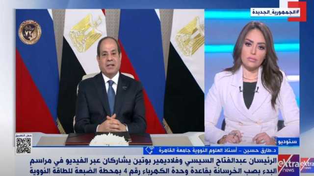 أستاذ علوم نووية عن صب خرسانة محطة الضبعة: يوم تاريخي