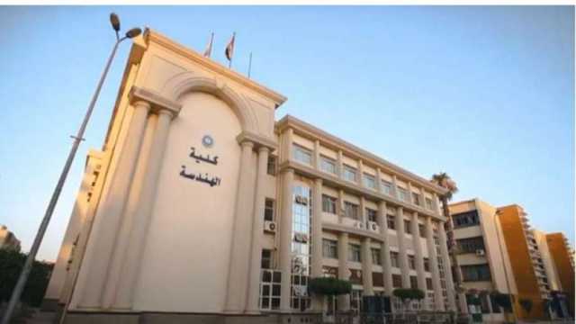 شروط ومصروفات كلية الهندسة في جامعة المنصورة 2024.. الأوراق المطلوبة