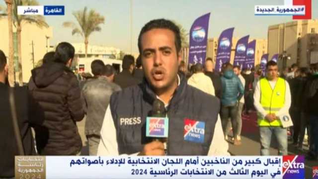 مراسل «إكسترا نيوز»: توافد المواطنين على لجان القاهرة منذ السابعة صباحا