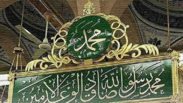 أفضل صيغة للصلاة على النبي في ليلة النصف من شعبان.. تنحل بها العقد