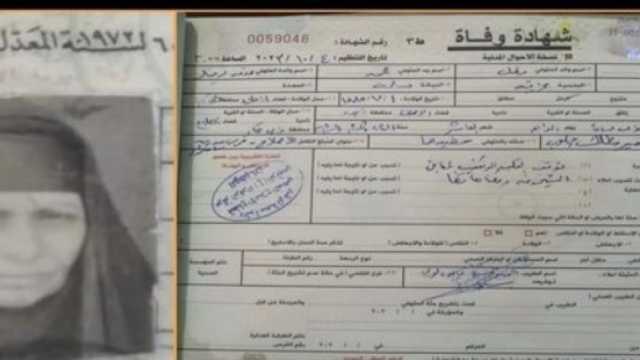 وفاة أكبر معمرة في العراق عن عمر يقارب 138 سنة