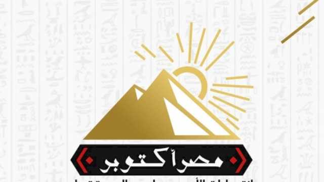 قيادي بـ«مصر أكتوبر»: المشاركة في انتخابات الرئاسة يرسخ للجمهورية الجديدة
