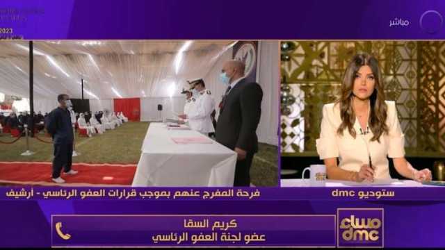 عضو «العفو الرئاسي»: قرارات الإفراج تمنح المشهد السياسي بمصر مصداقية