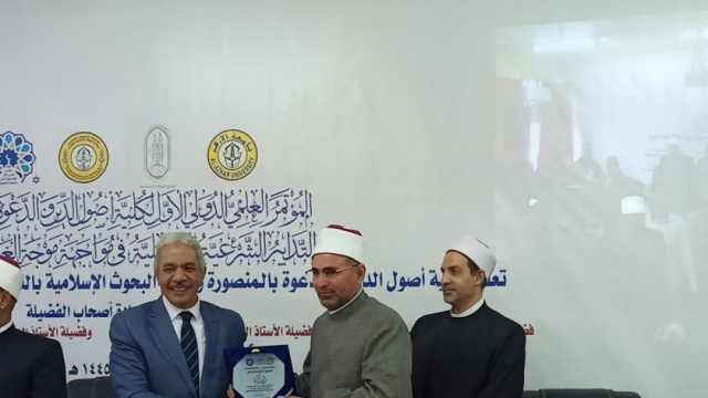 مدير الجامع الأزهر في مؤتمر كلية أصول الدين: الإسلام اهتم بكل معاملات الحياة