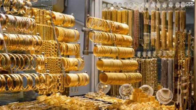 تحديث أسعار الذهب خلال تعاملات الظهيرة اليوم الأربعاء 13-11-2024