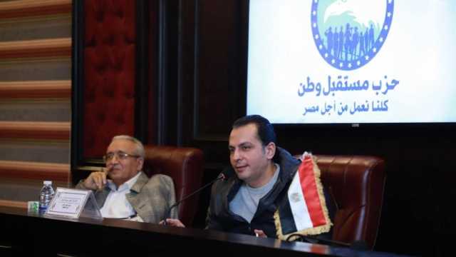 نائب رئيس «مستقبل وطن»: علينا مسؤولية وطنية كبيرة خلال الفترة المقبلة
