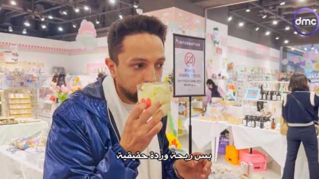 «لوغاريتم» يسلط الضوء على الهدايا عند الكوريين.. ورد صناعي برائحة حقيقية (فيديو)