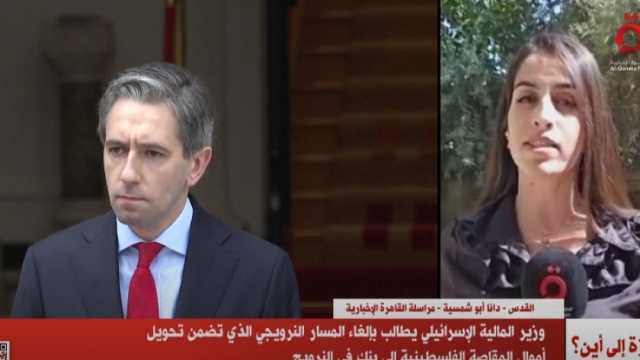 «القاهرة الإخبارية» ترصد صدى الجنون الإسرائيلي بعد اعتراف 3 دول أوروبية بـ«فلسطين»