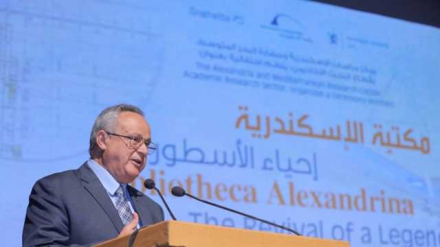 مكتبة الإسكندرية تختتم مسابقة كليماثون للشباب غدا