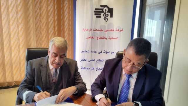 «الرعاية الصحية» تبدأ تدريب أعضائها لدخول منظومة التأمين الشامل