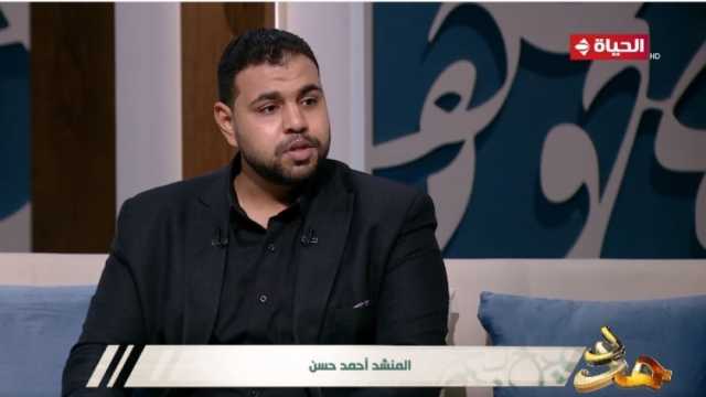 المنشد أحمد حسن: فزت مرتين بمسابقة «الصوت الذهبي» (فيديو)
