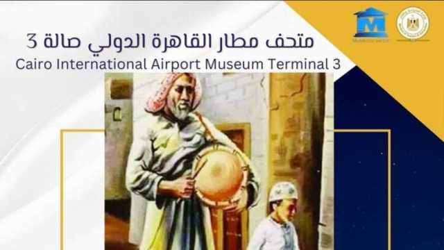 كيف ظهرت مهنة المسحراتي في مصر؟.. نشأ منذ 12 قرنا