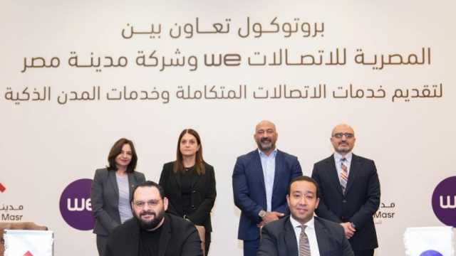 المصرية للاتصالات توقع بروتوكول تعاون مع شركة مدينة مصر لتقديم خدمات الاتصالات المتكاملة وخدمات المدن الذكية بمشروعاتها العقارية