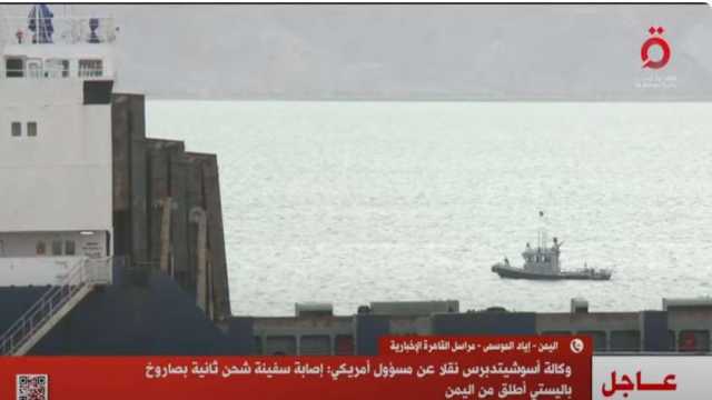 مسؤول دفاعي أمريكي: صاروخ باليستي أصاب سفينة ترفع علم ليبيريا في مضيق باب المندب