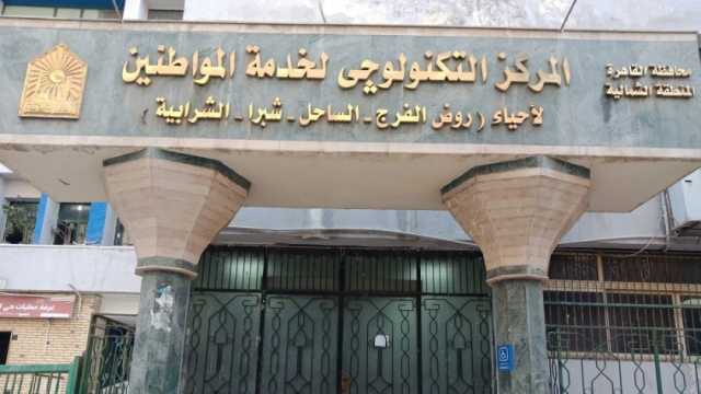 فتح المركز التكنولوجي لتلقي طلبات التصالح في مخالفات البناء بحي النزهة غدا