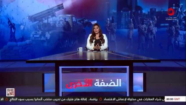 برنامج «الضفة الأخرى» يتصدر تريند «إكس» مصر والسعودية.. بعد عرض الحلقة الأولى