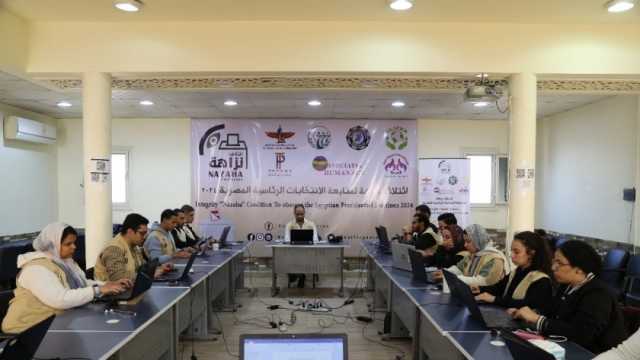 ائتلاف نزاهة: نتابع انتخابات الرئاسة من خلال 7 مؤسسات و54 متابعا دوليا