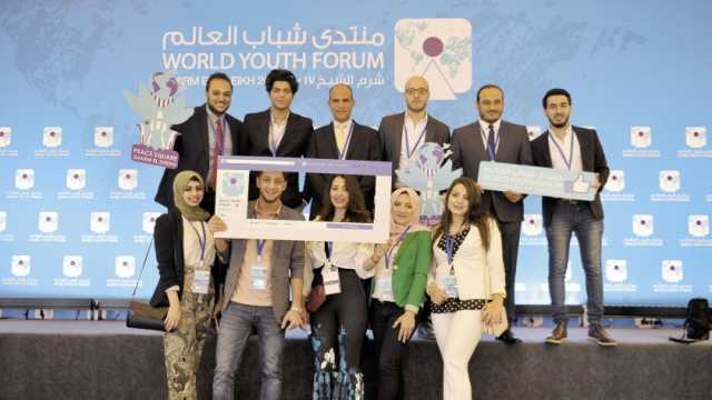 إنجازات عالمية وتطور مهني.. أين وصل شباب منتدى العالم الآن؟