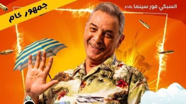 فيلم «مطرح مطروح» لمحمود حميدة يحقق إيرادات 2800 جنيه أمس
