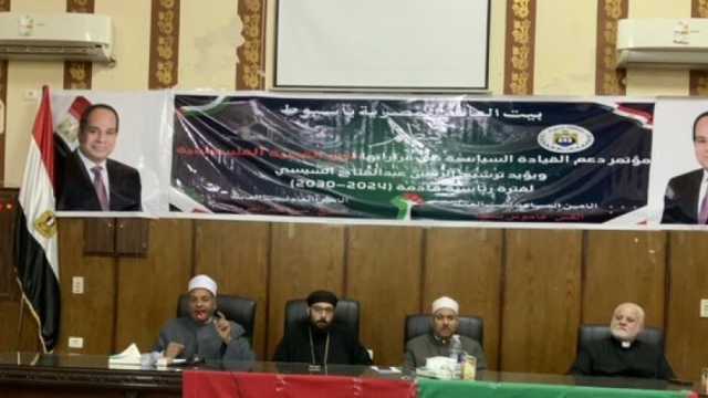 بيت العائلة المصرية بأسيوط يعقد مؤتمرا لدعم القيادة السياسية والشعب الفلسطين