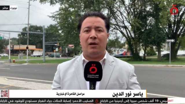 «القاهرة الإخبارية»: استهجان ورفض لكلمة نتنياهو أمام الأمم المتحدة