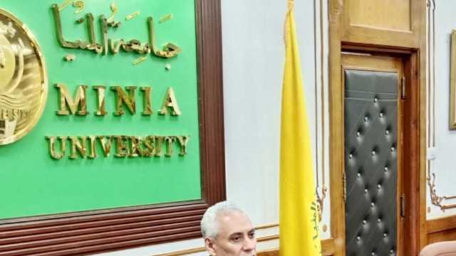 إطلاق مشروع الجامعة المنتجة في المنيا