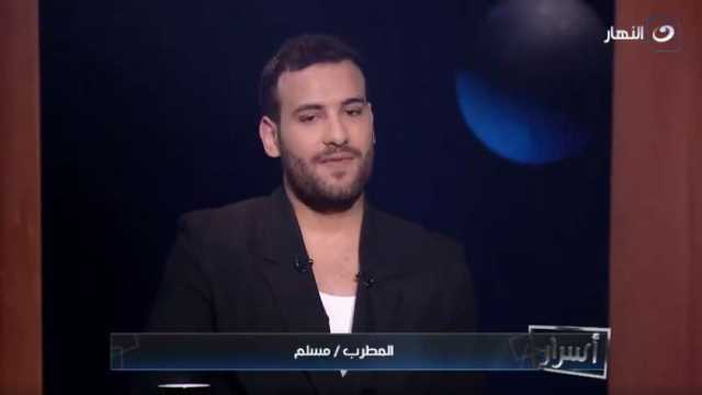 مؤدي المهرجانات مسلم يؤذن على الهواء: كنت مسؤولا عن مسجد (فيديو)