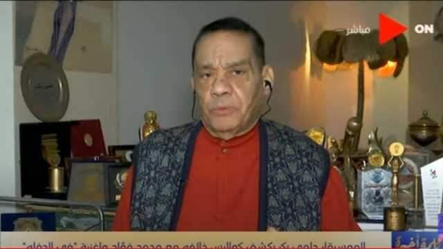 حلمي بكر يعود للتلحين.. وزوجته: يستعد للتعاون مع مطربين كبار أبرزهم لطيفة