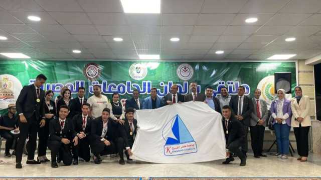 كفر الشيخ تحصد 7 ميداليات في ملتقى «برلمان الجامعات المصرية»