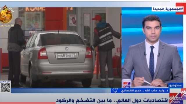 خبير اقتصادي: أوروبا تعاني من قرار روسيا بحظر تصدير الديزل