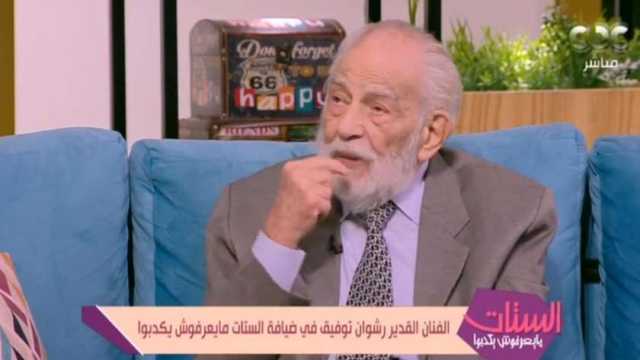 رشوان توفيق: رأيت العديد من الرؤى الصالحة في المنام و«دايما باكلم ربنا»