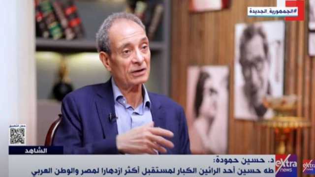 حسين حمودة: نصر حامد أبو زيد كان يحاول الاجتهاد في وقت أُغلقت أبوابه