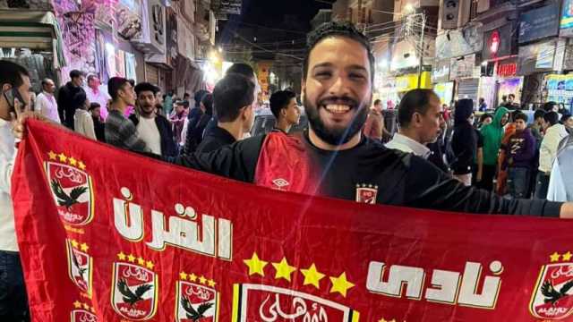 جماهير كفر الشيخ تحتفل بتتويج الأهلي بالسوبر بالدفوف والطبول