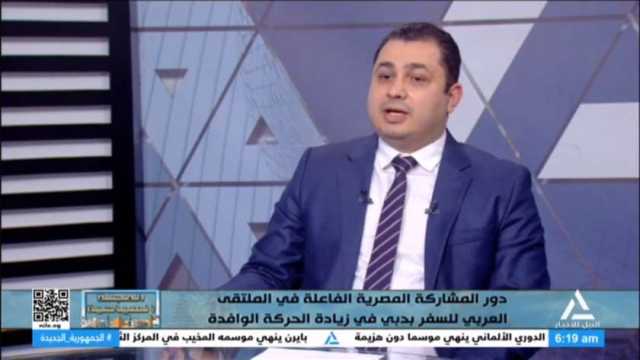 إسلام أبو الفتوح: 25% من الحركة السياحية الوافدة لمصر تأتي عبر السوق العربي
