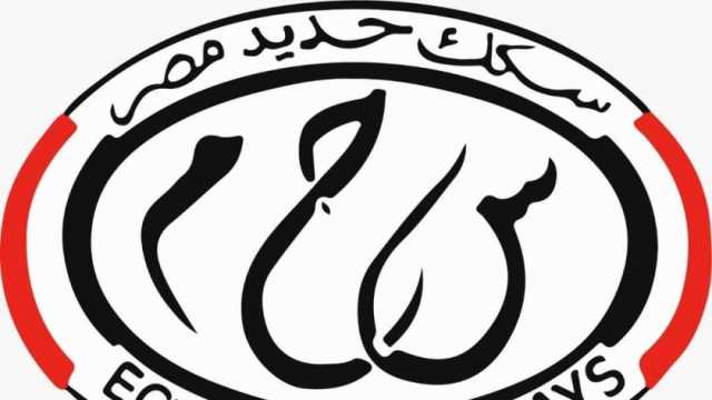 السكة الحديد: إجراء بعض التعديلات على القطارات الإضافية خلال عيد الأضحى