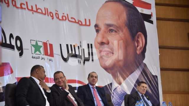 رئيس حزب الشعب الديمقراطي: الجمهورية الجديدة عززت مفاهيم حقوق الإنسان