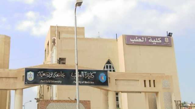 بدائل كليات الطب لطلاب الثانوية العامة 2024 في المحافظات