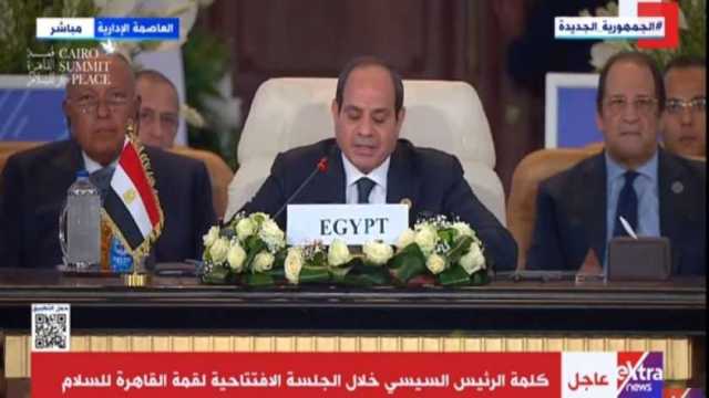 أستاذ تاريخ: قمة القاهرة للسلام تؤكد دور مصر الريادي في المنطقة العربية