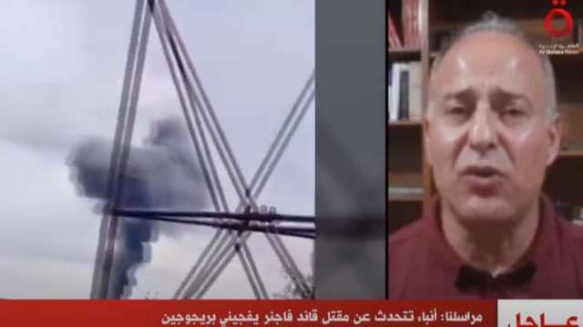 خبير لـ«القاهرة الإخبارية»: علاقة بوتين وقائد «فاجنر» مؤخرا كانت ممتازة