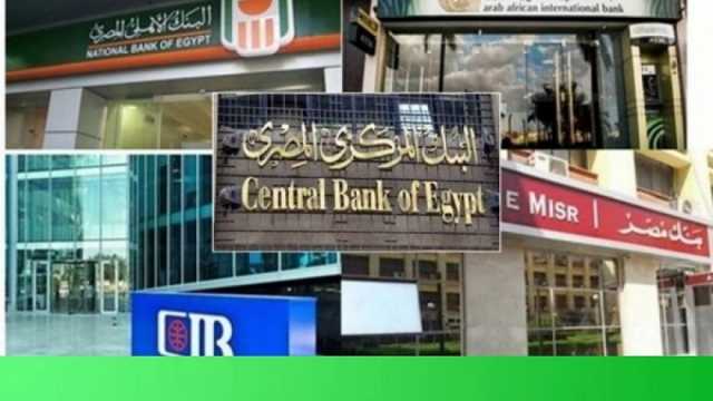 7 بنوك تتيح التواصل عبر «واتساب» مع العملاء.. تعرف على الخدمات المتاحة