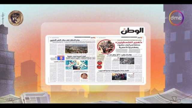 «DMC» تبرز تقرير الوطن عن مخطط إسرائيل المشبوه لتهجير الفلسطينيين