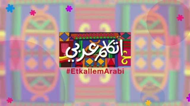 «حكاية وطن» يستعرض جهود «الهجرة» في الحفاظ على هوية المصريين بالخارج