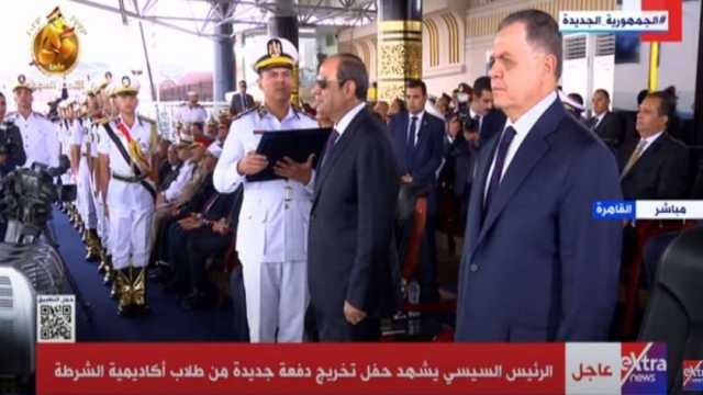 الرئيس السيسي يكرم خريجي كلية الشرطة المتفوقين