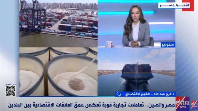 خبير اقتصادي: الصين تُعيد توزيع استثماراتها في دول العالم