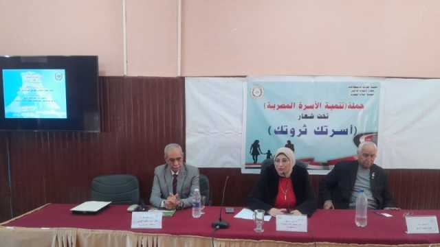 تتظيم ندوة عن مخاطر التدخين في ختام فعاليات «أسرتك ثروتك» بالإسكندرية