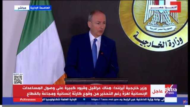 «الخارجية الأيرلندية»: الوقت غير مناسب لخفض الدعم الموجه لـ«أونروا»